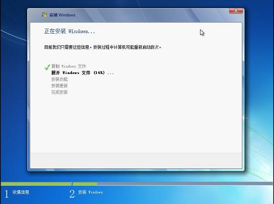 使用通用PE工具箱安装原版WIN7系统图文教程