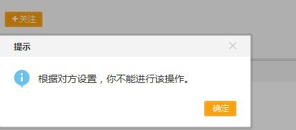 新浪微博为何无法成功关注某个特定用户?