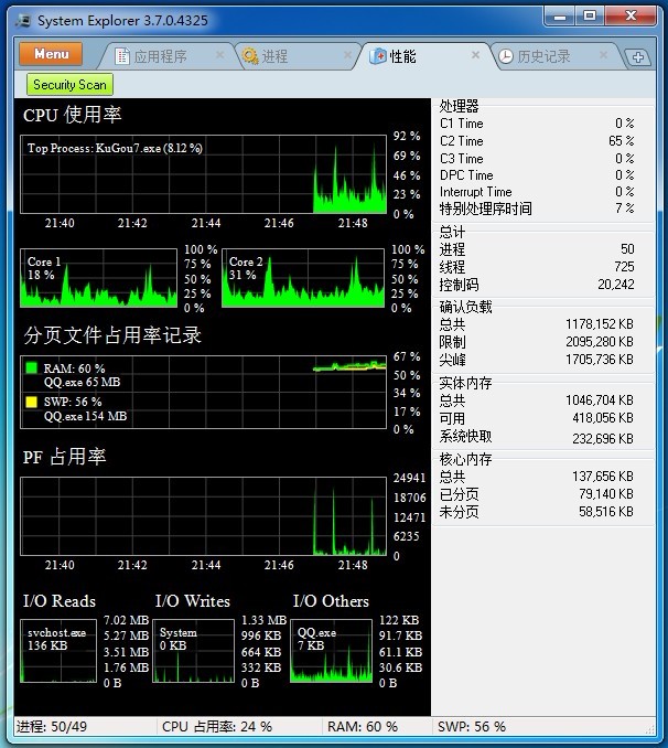 System Explorer 使用图文教程