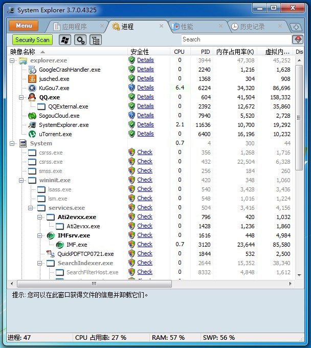 System Explorer 使用图文教程