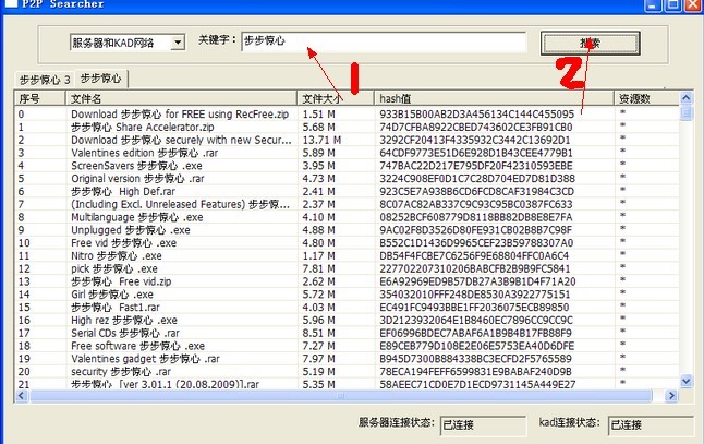 p2psearcher详细图文使用教程