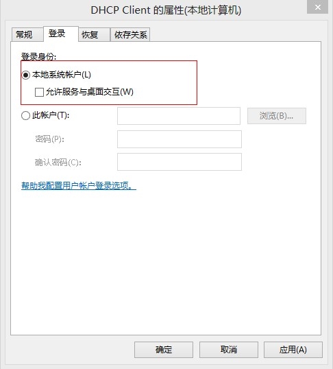 DHCP Client是什么