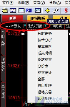 大智慧页面 让炒股更容易