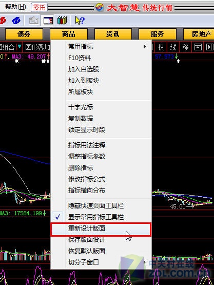 大智慧页面 让炒股更容易