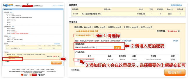 Oray参加域名活动获赠的京东卡如何使用?