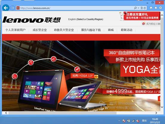 如何在IdeaPad Yoga 11/13中设置无线网络