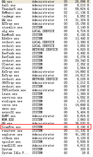 scanfrm.exe进程是什么？
