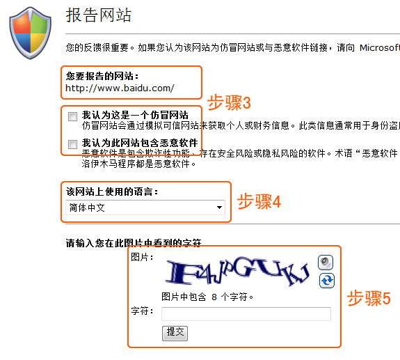 发现恶意/钓鱼网站怎样通知微软客服将其屏蔽