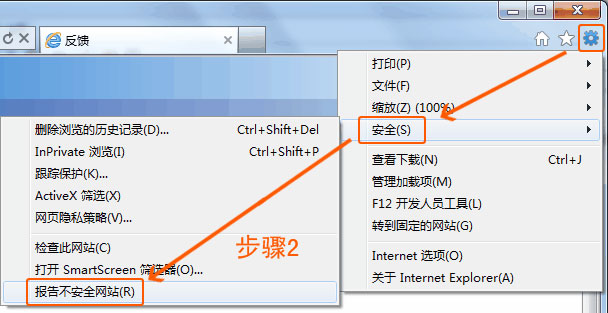 发现恶意/钓鱼网站怎样通知微软客服将其屏蔽