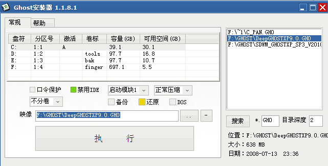 GHOST安装器安装GHOST XP系统图文教程