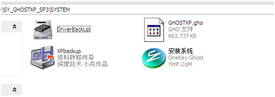 GHOST安装器安装GHOST XP系统图文教程