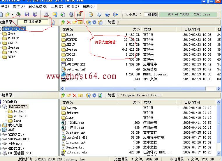 使用UltraISO刻录系统光盘图文教程