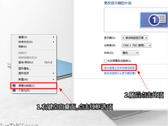 让Windows RT传统桌面更适合触摸操作