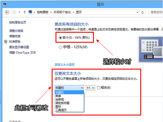 让Windows RT传统桌面更适合触摸操作