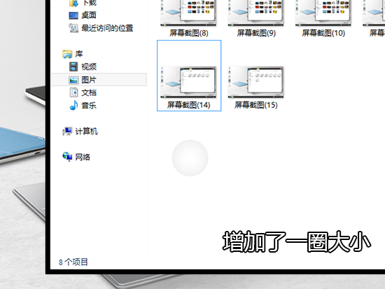 让Windows RT传统桌面更适合触摸操作