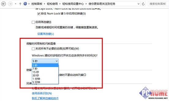 调整RT通知的显示时间