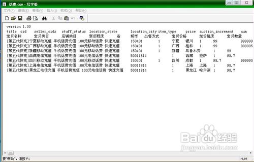 csv文件怎么打开