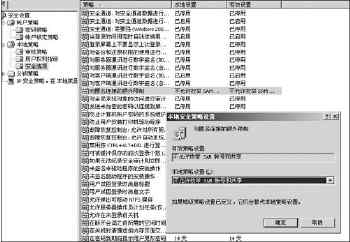 Windows 2000安全策略的使用技巧