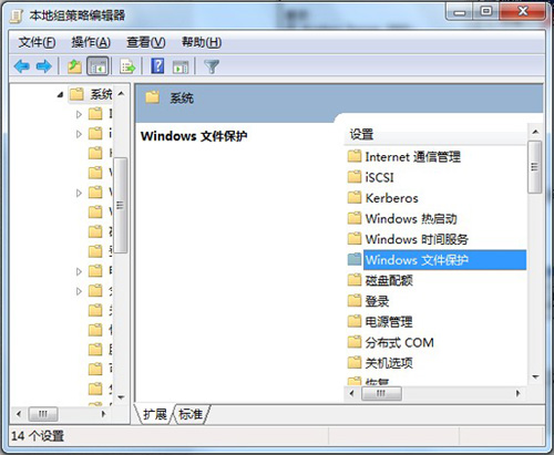 怎么关闭windows文件保护