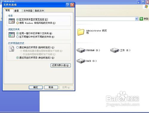 window怎样破解无权限访问受限