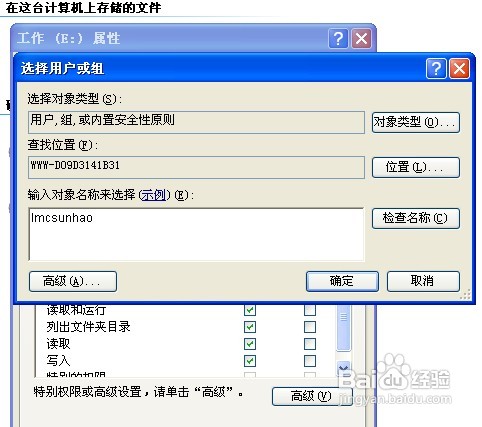 window怎样破解无权限访问受限