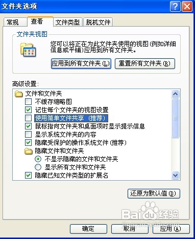 window怎样破解无权限访问受限