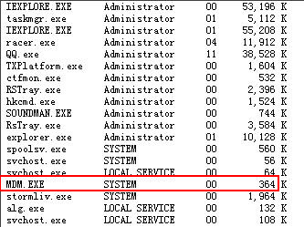 mdm.exe进程是什么