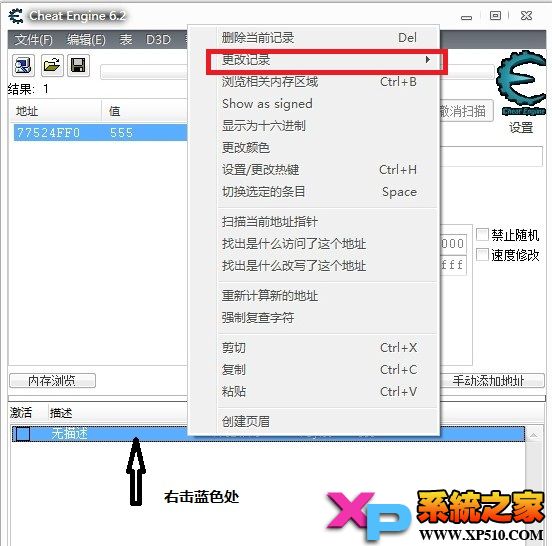 ce修改器使用方法图解