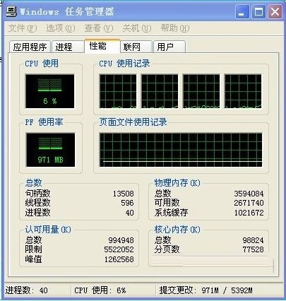 计算机内存使用率过高怎么办