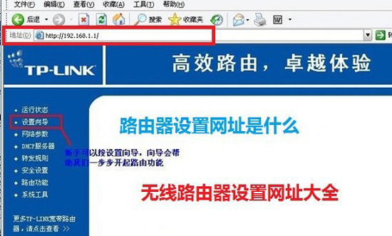 路由器的设置网址是多少