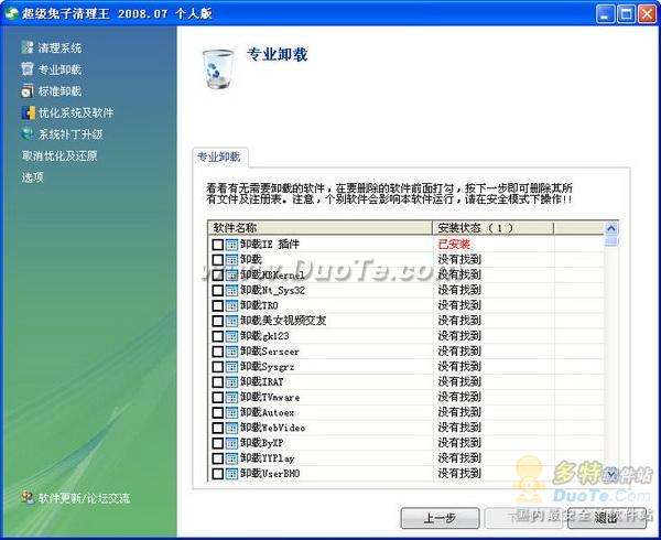 超级兔子魔法设置使用技巧大全