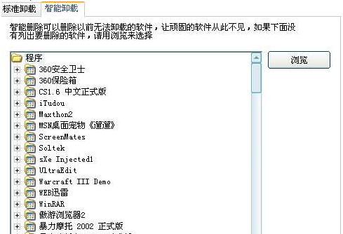 学会使用超级兔子的清理王