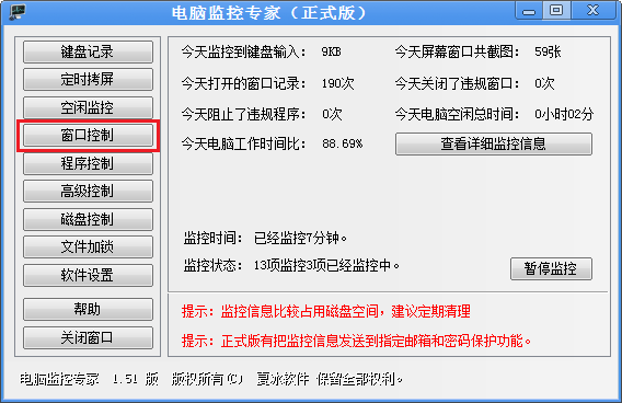 如何在电脑上禁止访问所有QQ空间