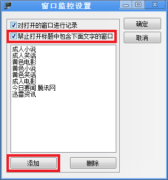 如何在电脑上禁止访问所有QQ空间