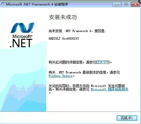 安装.net4.0报错