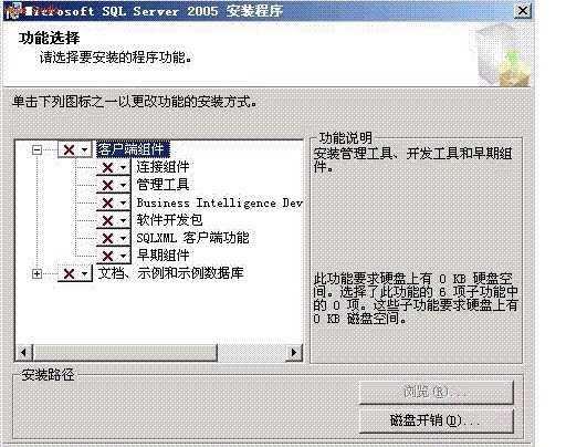 Sql2000和Sql2005共存安装详细过程