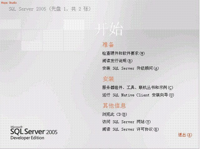 Sql2000和Sql2005共存安装详细过程