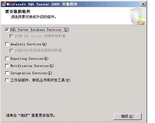 Sql2000和Sql2005共存安装详细过程