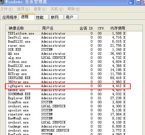 igfxpers.exe进程是什么？