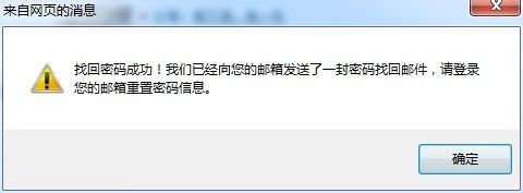 12306账号密码忘了怎么办