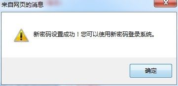 12306账号密码忘了怎么办