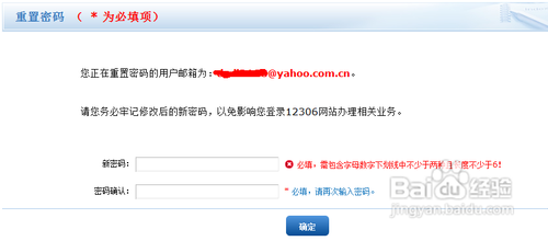 12306账号密码忘了怎么办
