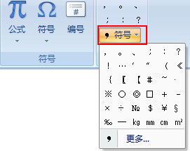 计算机如何输入加减乘除符号的方法