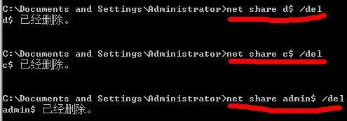删除Windows Server 2003 R2的默认共享