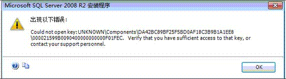 安装64位数据库SQL2008提示Could not open key