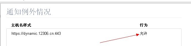 12306抢票软件常见问题解答