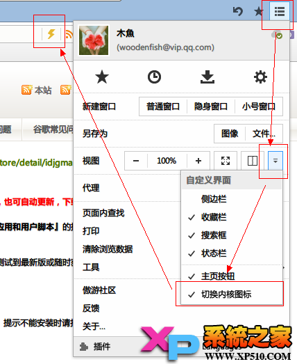 12306抢票软件常见问题解答