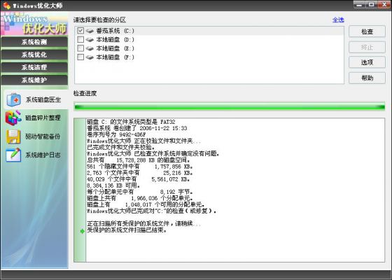 优化大师系统磁盘医生