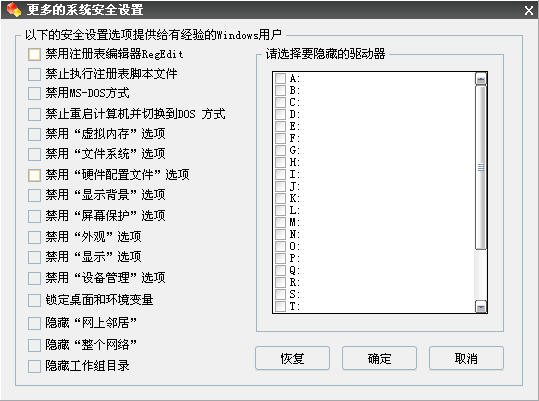 优化大师系统安全优化