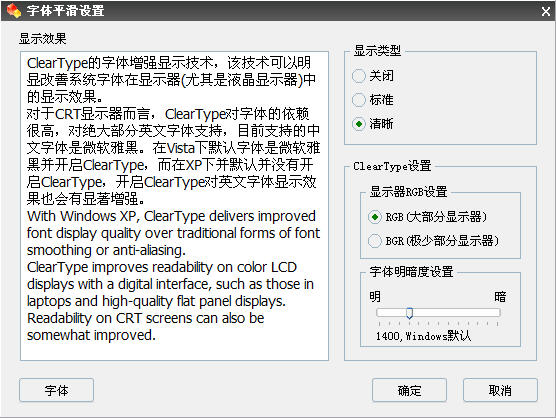 优化大师系统个性设置